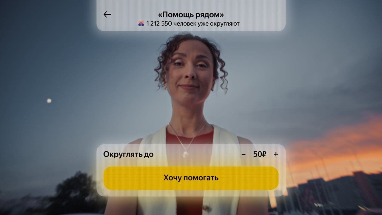 Яндекс — Округление (Доставка)