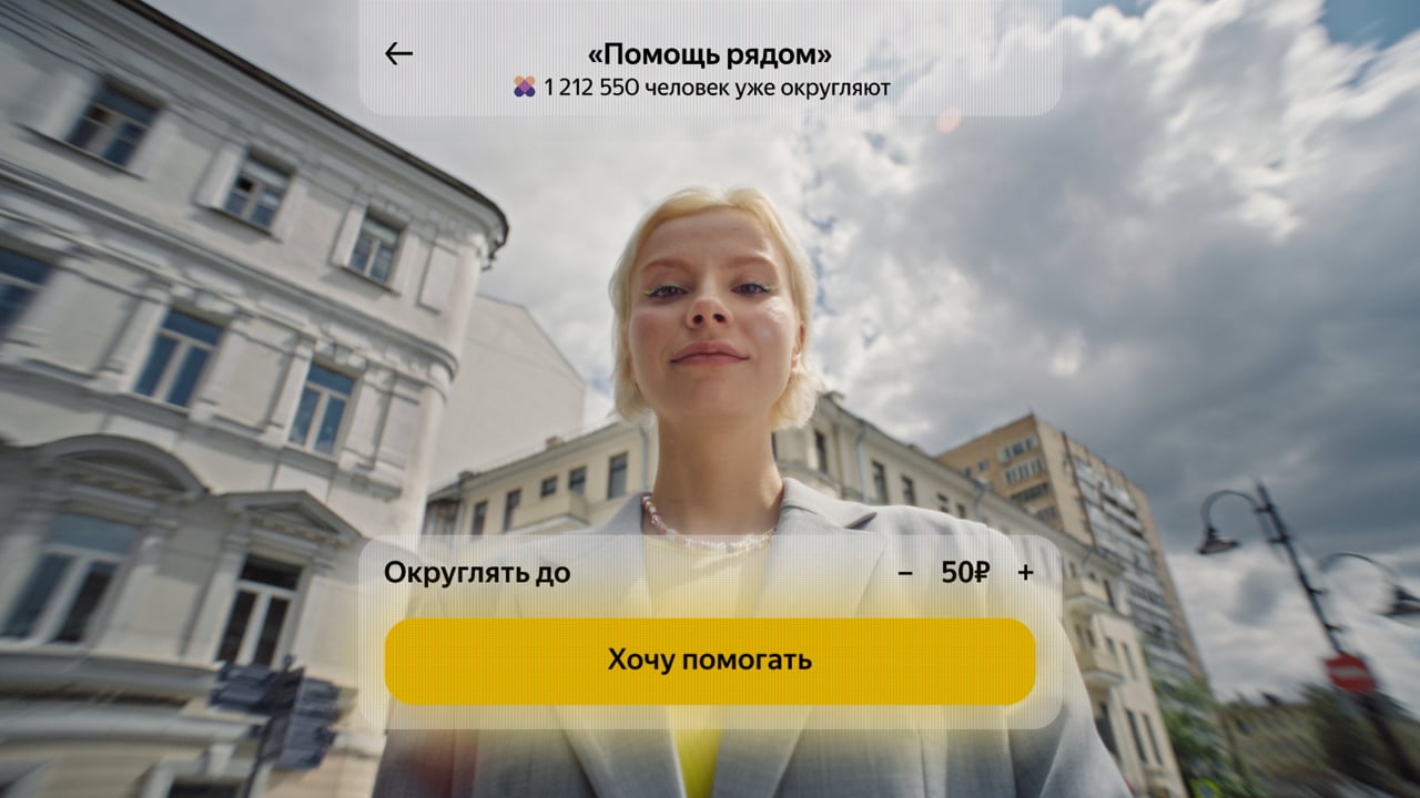 Яндекс — Округление (Такси)