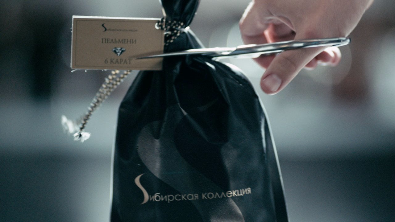 Сибирская коллекция Пельмени